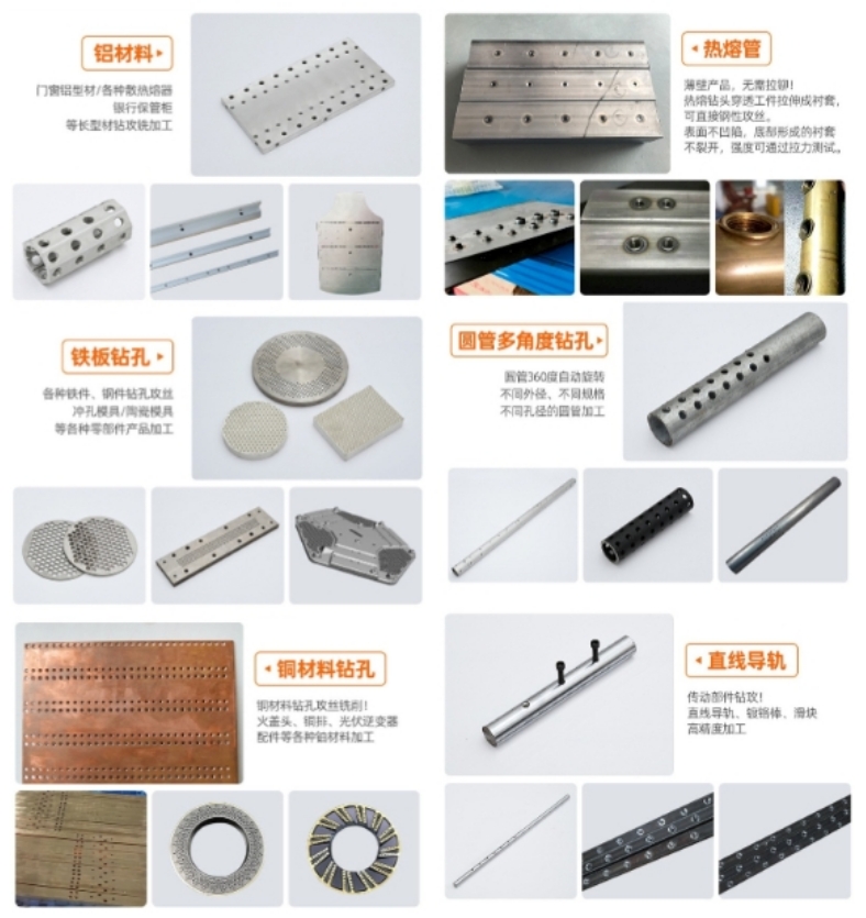 四軸雙頭自動鉆孔設備加工樣品